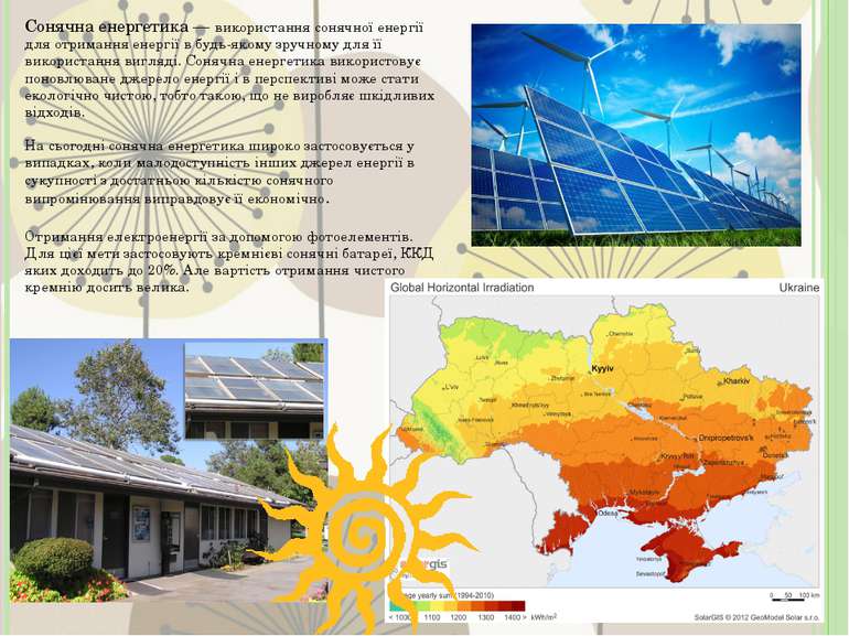 Сонячна енергетика — використання сонячної енергії для отримання енергії в бу...