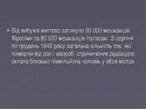 Від вибухів миттєво загинуло 90 000 мешканців Хіросіми та 80 000 мешканців На...