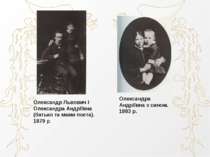 Олександр Львович і Олександра Андріївна (батько та мами поета). 1879 р. Олек...