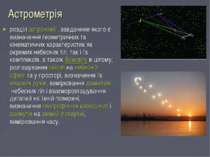 Астрометрія розділ астрономії, завданням якого є визначення геометричних та к...