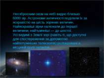 Неозброєним оком на небі видно близько 6000 зір. Астрономи античності поділял...