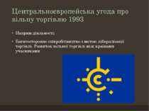 Центральноєвропейська угода про вільну торгівлю 1993 Напрям діяльності: Багат...