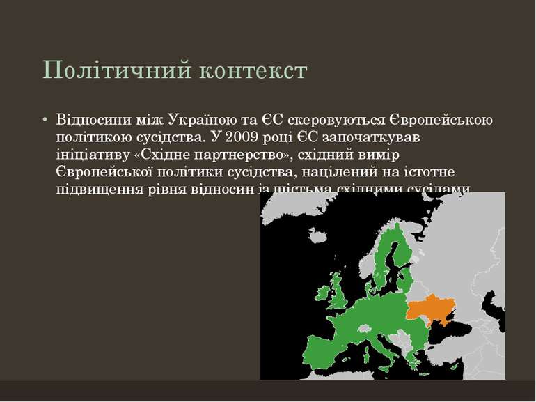 Політичний контекст Відносини між Україною та ЄС скеровуються Європейською по...