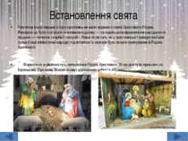 Свят Вечір Ми, українці, святкуємо його 6 січня напередодні Різдва. А за стар...