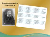 В 1901 році закрив греко-католицьку семінарію на знак підтримки сецесії украї...
