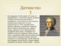 Він народився 26 (28) жовтня 1751 року, як і Березовський, у Глухові. Його ба...