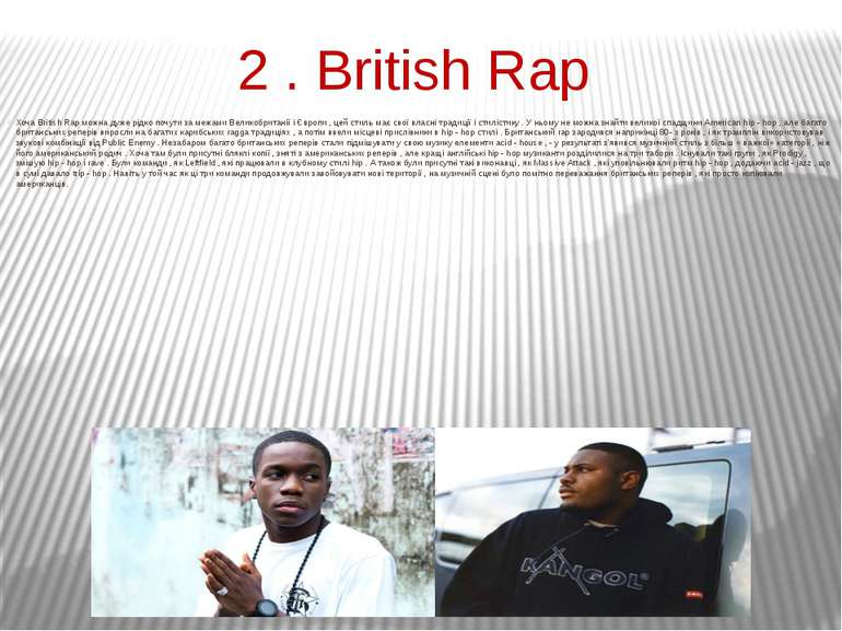 2 . British Rap Хоча British Rap можна дуже рідко почути за межами Великобрит...