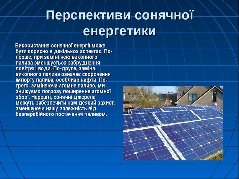 Перспективи сонячної енергетики Використання сонячної енергії може бути корис...