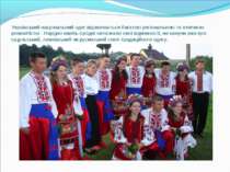 Український національний одяг відзначається багатою регіональною та етнічною ...