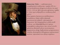 Франсіско Гойя — найвизначніший, неперевершений живописець і графік XIX ст.» ...