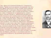 З 1865 по 1867 рік, одразу після закінчення Київського університету, Лисенко ...
