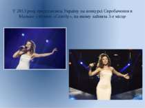 У 2013 році представляла Україну на конкурсі Євробачення в Мальме з піснею «G...