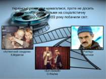 Українські режисери намагалися, проте не досить успішно, створити фільми на с...