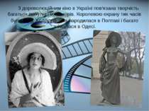 З дореволюційним кіно в Україні пов'язана творчість багатьох популярних актор...
