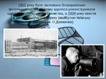 1922 року було засновано Всеукраїнське фотокіноуправління, якому вдалося реко...
