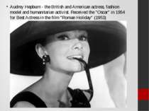 Audrey Hepburn - the British and American actress, fashion model and humanita...