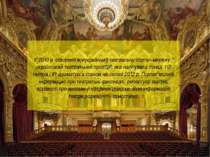 У 2010 р. створено всеукраїнську театральну портал-мережу " український театр...