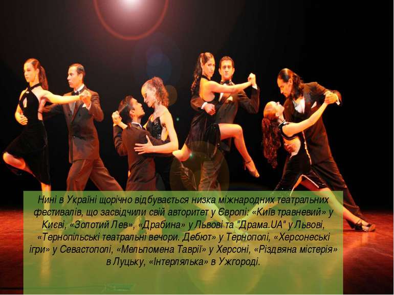 Нині в Україні щорічно відбувається низка міжнародних театральних фестивалів,...
