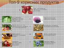Топ-9 корисних продуктів 2 3 4 5 1 6 7 8 9 Буряк - дуже корисний овоч, який м...