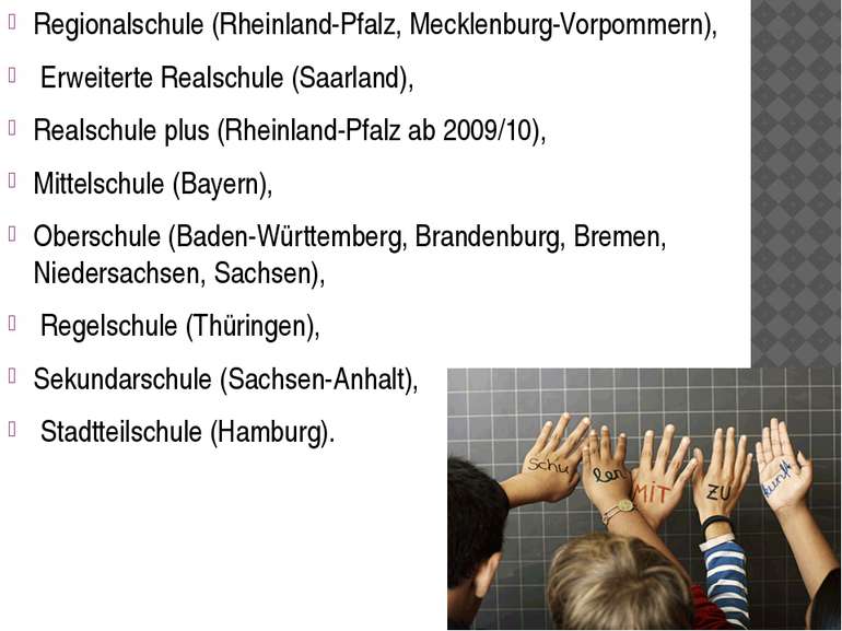 Regionalschule (Rheinland-Pfalz, Mecklenburg-Vorpommern), Erweiterte Realschu...