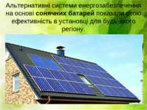 Альтернативні системи енергозабезпечення на основі сонячних батарей показали ...