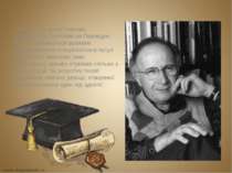 1981 рік - Роальф Гофман, уродженець Золочева на Львівщині. Вчений вважається...