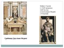 Майже 15 років (з 1520) працював майстер над усипальницею Медичі у Флоренції....
