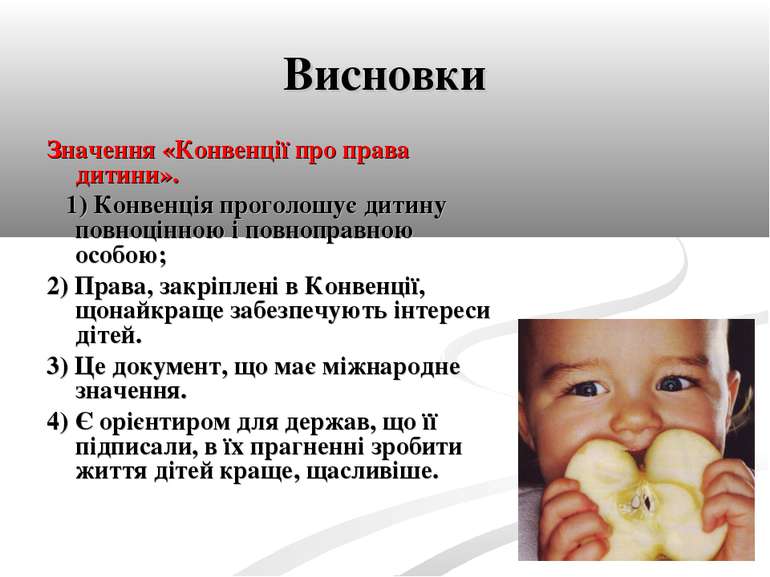 Висновки Значення «Конвенції про права дитини». 1) Конвенція проголошує дитин...