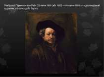 Рéмбрандт Гáрменсон ван Рейн (15 липня 1606 (або 1607) — 4 жовтня 1669) — нід...