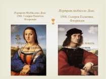 Портрет Маддалени Доні. 1506. Галерея Палатіна. Флоренція Портрет Анджело Дон...