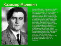 Казимир Малевич Казимир Малевич народився 11(23) лютого 1879 року в Києві. Ба...