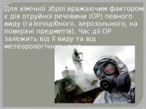 Для хімічної зброї вражаючим фактором є дія отруйної речовини (ОР) певного ви...