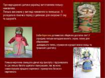 При народженні дитини українці виготовляли ляльку-немовляти. Лялька виконана ...