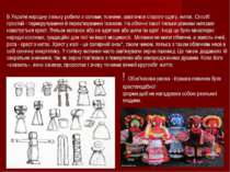 В Україні народну ляльку робили з соломи, тканини, шматочків старого одягу, н...