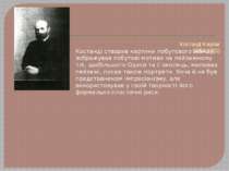 Костанді Киріак (1852-1921) Костанді створив картини побутового жанру, зображ...