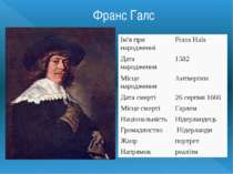 Франс Галс Ім'я при народженні Frans Hals Дата народження 1582 Місце народжен...