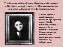 У робочому кабінеті Івана Франка висів портрет «Дівчина з маком у волоссі». П...