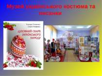 Музей українського костюма та писанки