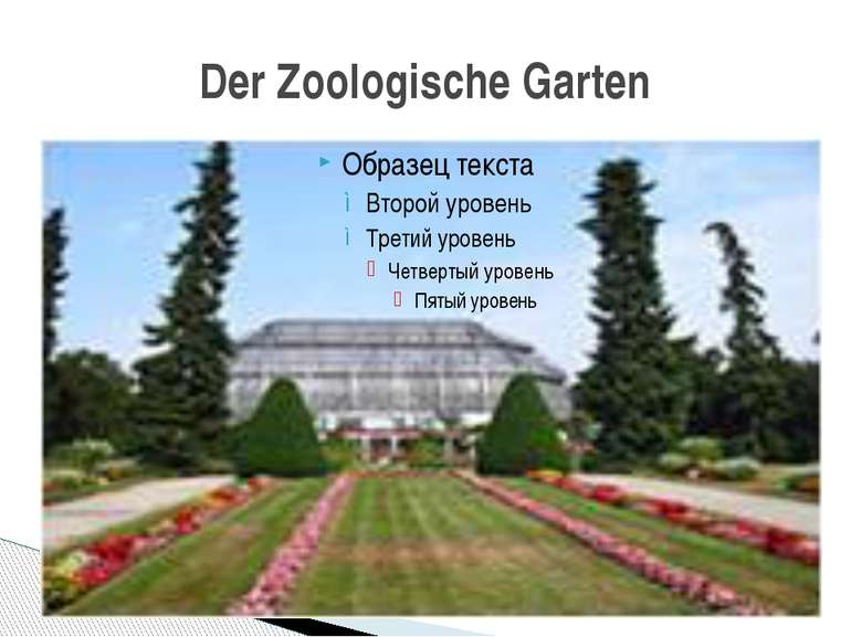 Der Zoologische Garten