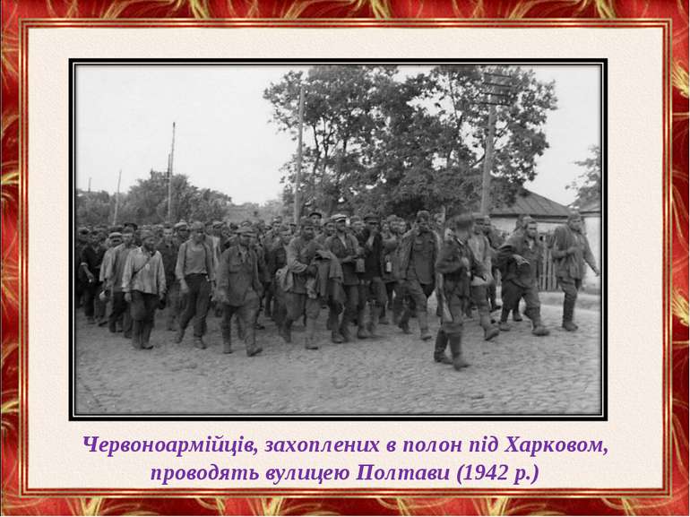 Червоноармійців, захоплених в полон під Харковом, проводять вулицею Полтави (...