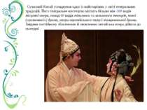 Сучасний Китай успадкував одну із найстаріших у світі театральних традицій. Й...