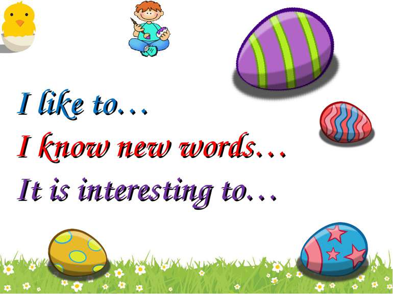 I like to… I know new words… It is interesting to…