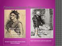 Графіка майстрів Франції 19 ст. Акторка і кохана Бодлера-Жанна Дюваль. Малюно...