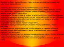Bідповідно до Правил пожежної безпеки в Україні основними організаційними зах...