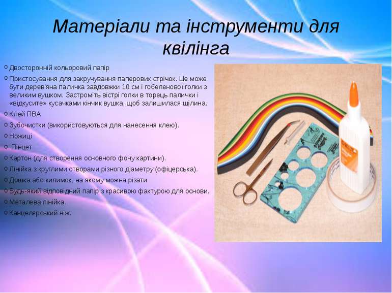 Матеріали та інструменти для квілінга Двосторонній кольоровий папір Пристосув...
