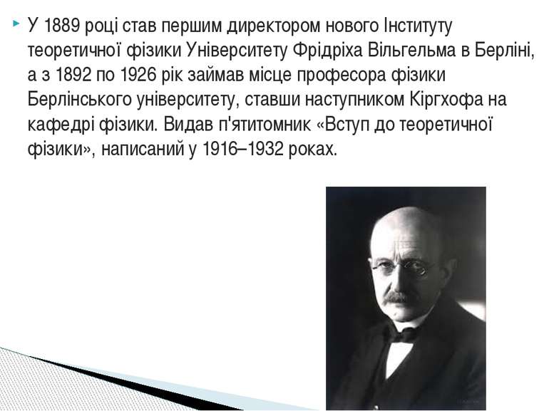 У 1889 році став першим директором нового Інституту теоретичної фізики Універ...