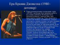 Ера Браяна Джонсона (1980–дотепер) Перед початком нових гастрольних турів, «A...