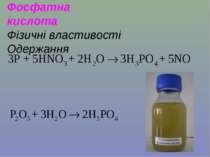 Фосфатна кислота Фізичні властивості Одержання