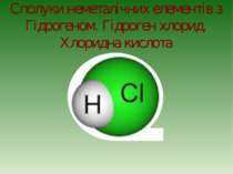Сполуки неметалічних елементів з Гідрогеном. Гідроген хлорид. Хлоридна кислота