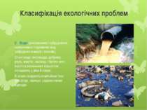Класифікація екологічних проблем 2. Водні (виснаження і забруднення поверхнев...